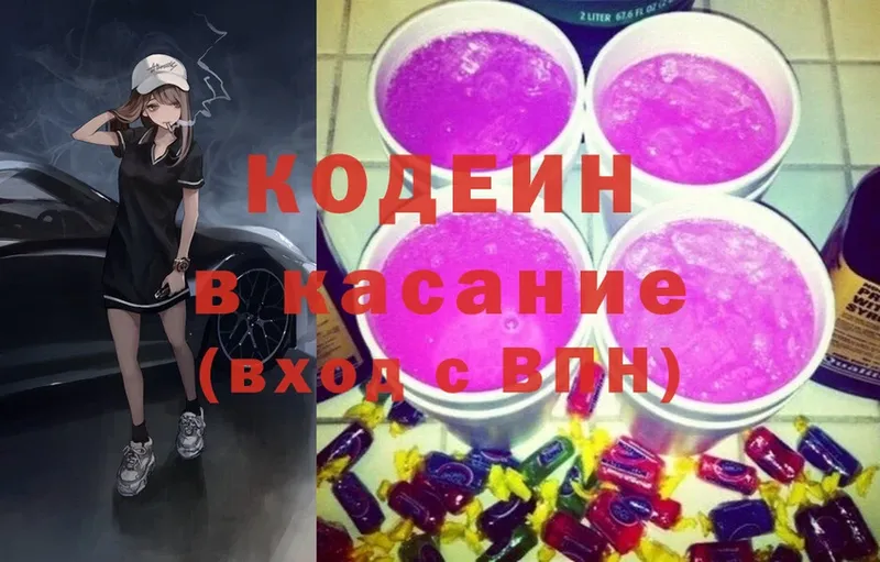 Кодеиновый сироп Lean Purple Drank  Нюрба 