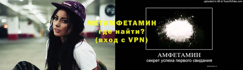 МЕТАМФЕТАМИН кристалл  Нюрба 